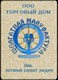 Шпагатная мануфактура
