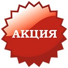 Скидка на все рюкзаки!