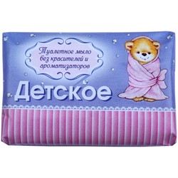 Мыло туалетное Детское, 100гр