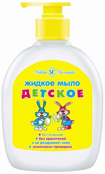 Мыло жидкое «Детское», с дозатором, 300мл.