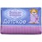 Мыло туалетное Детское, 100гр